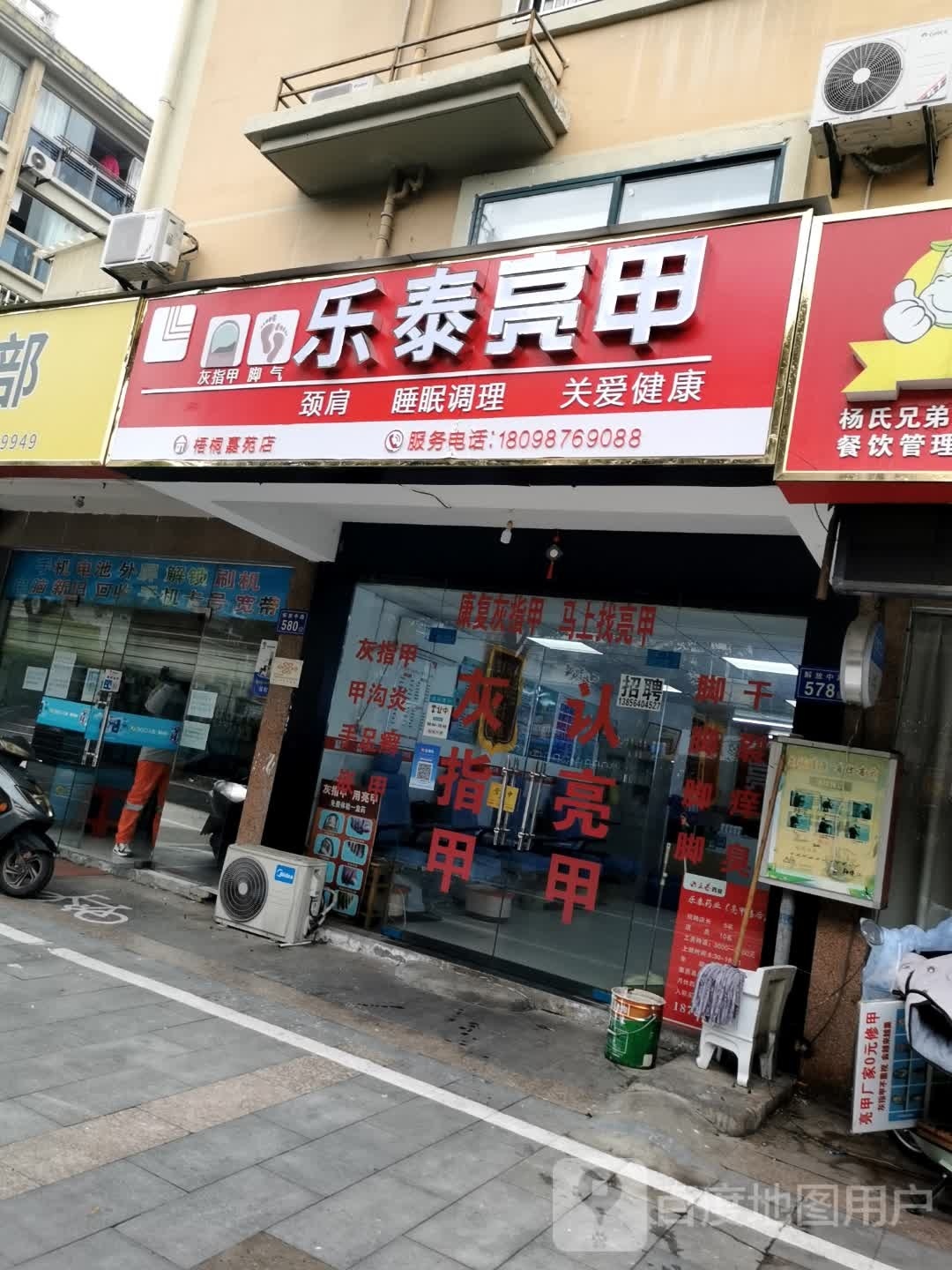 乐太亮甲(解放中路店)