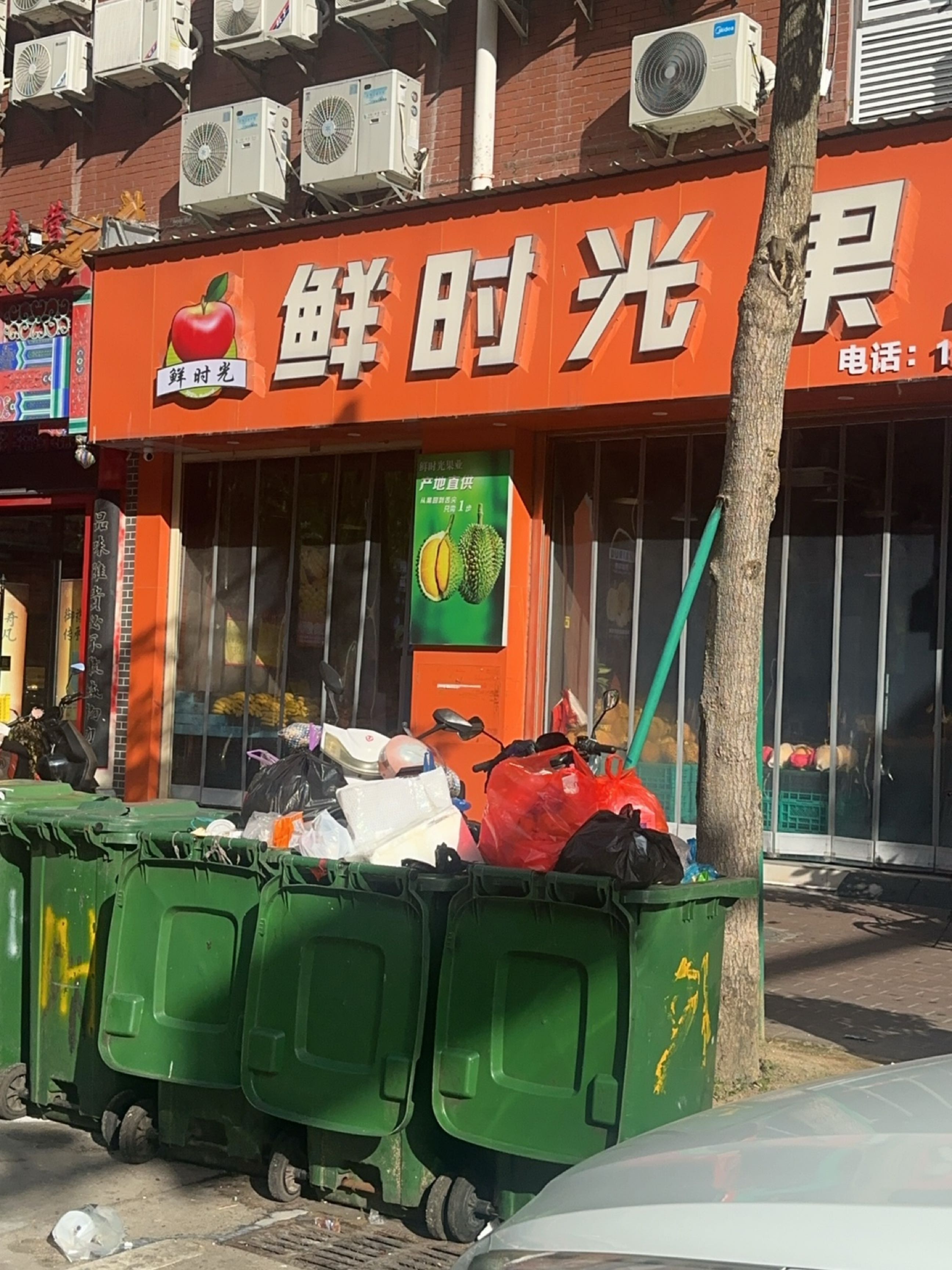 鲜时光果业(吴川店)