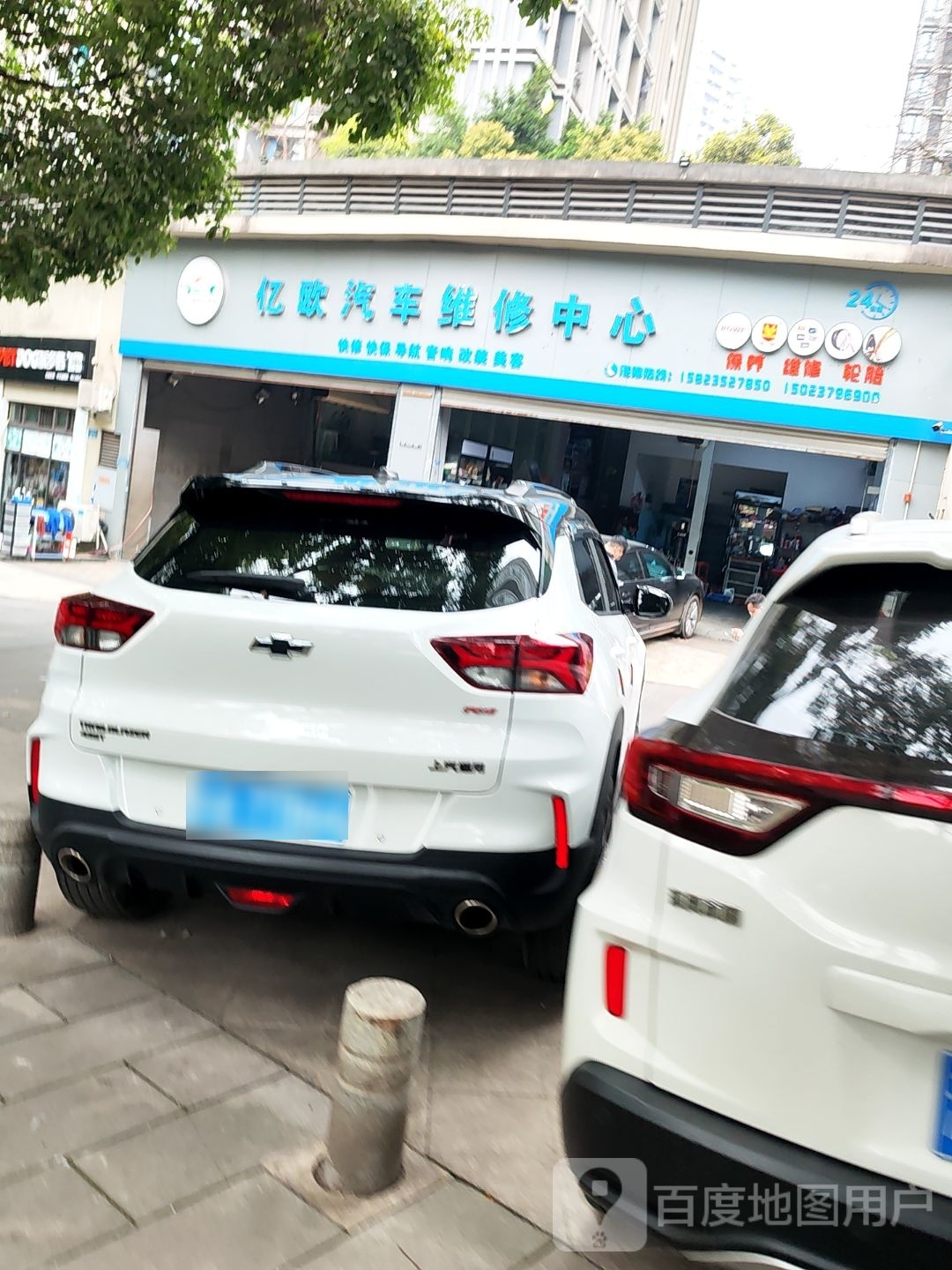 亿欧汽车张维修中心