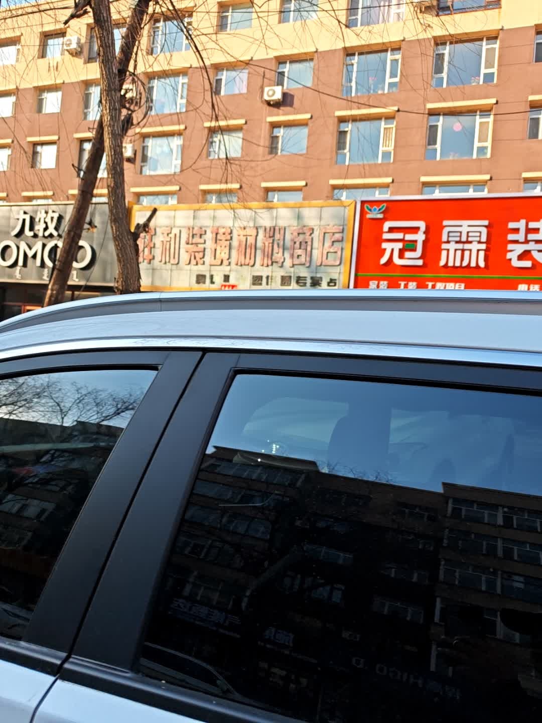 祥和装璜材料商店