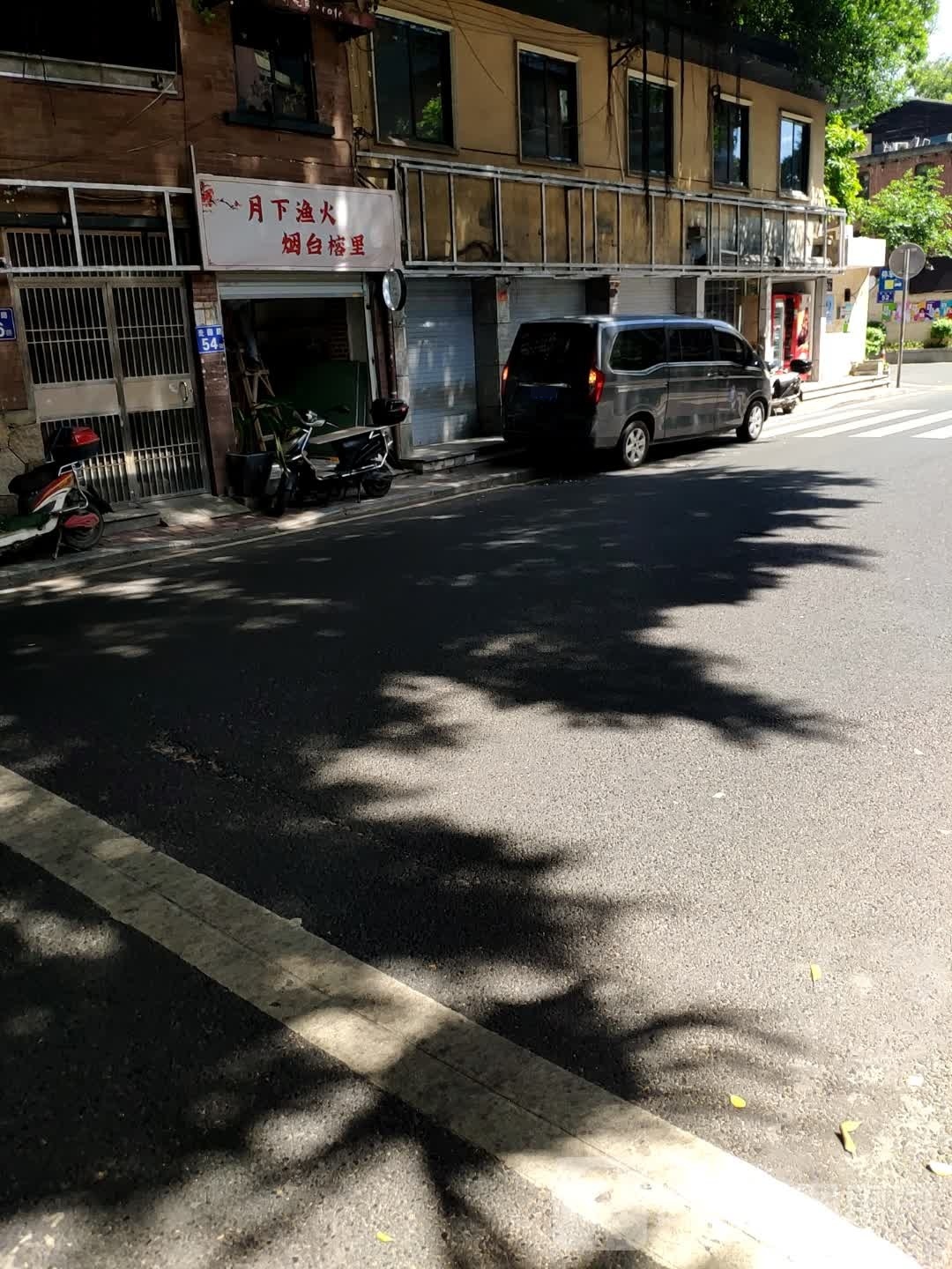烟台榕里·天台烤肉