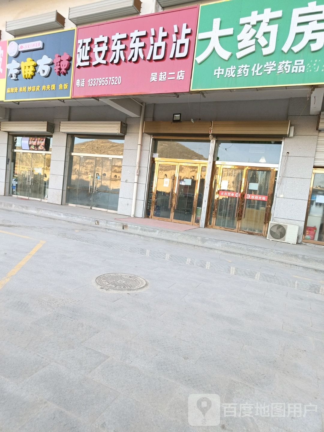 左麻右辣(凯泽紫金丽都店)