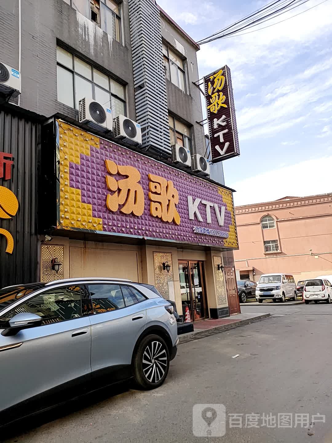 歌赖美KTV