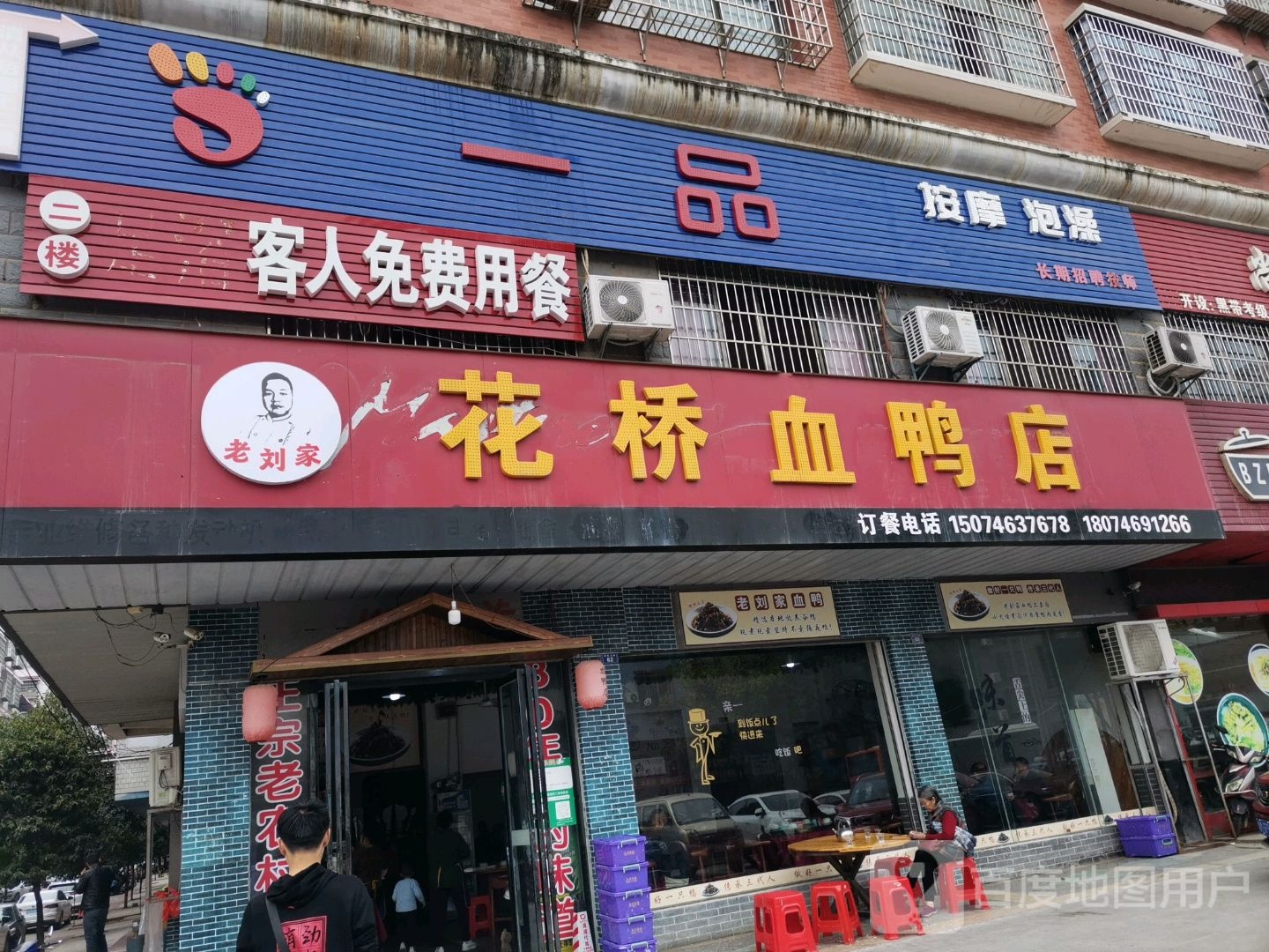 艾尚足浴(银象路店)