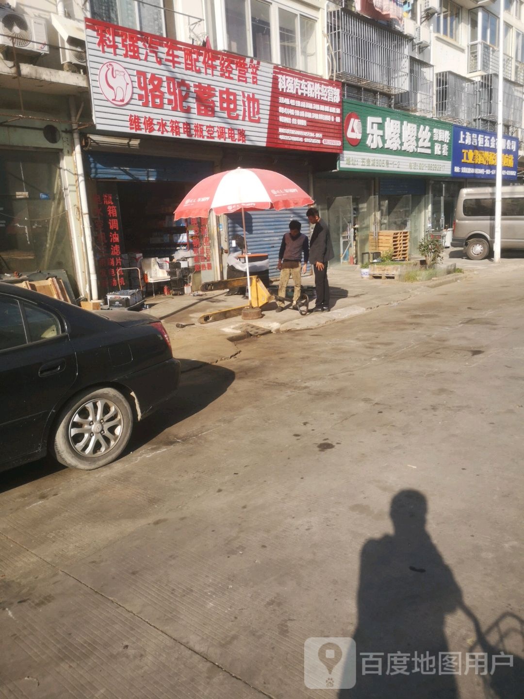 科强汽车配件经营部