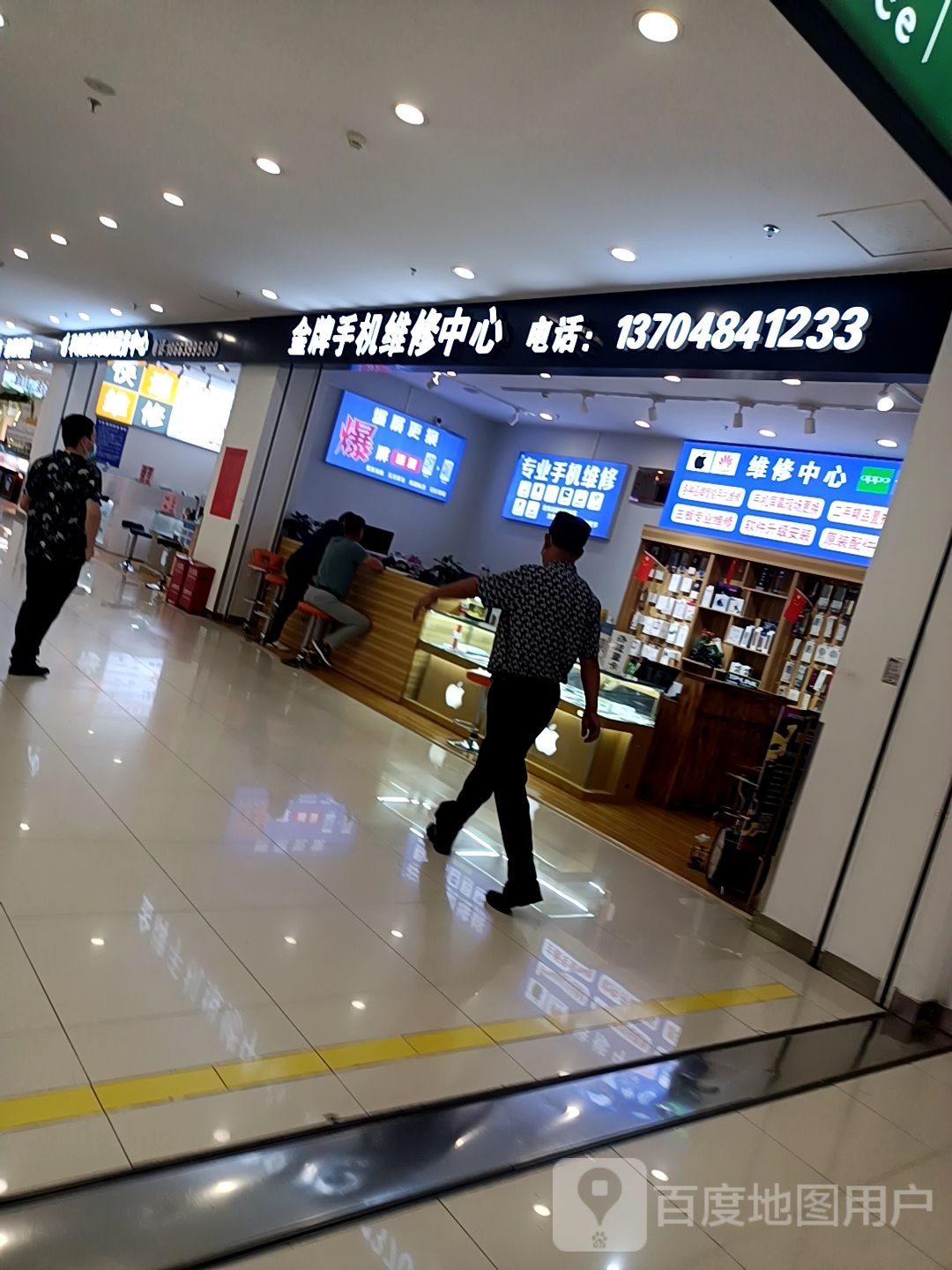 金牌手机维修中心(鑫江东方城店)