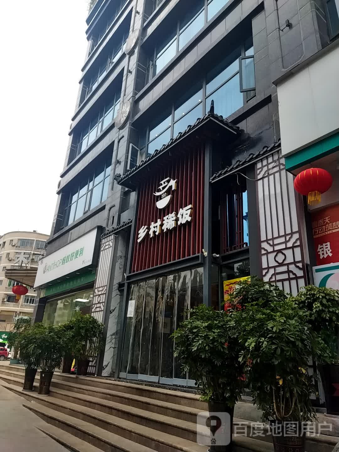 蚂蚁好便利(城市之星店)