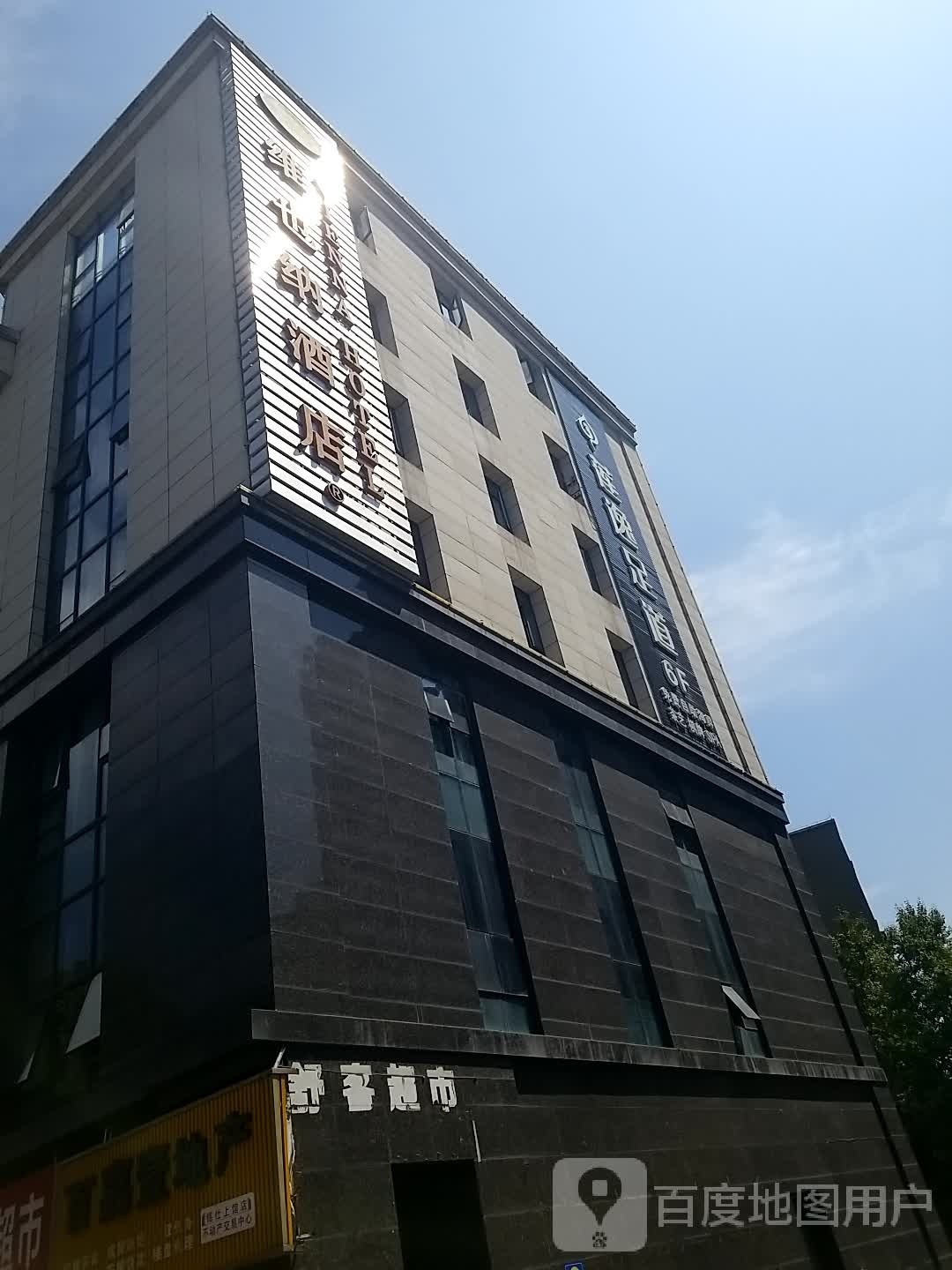 莲逸足道