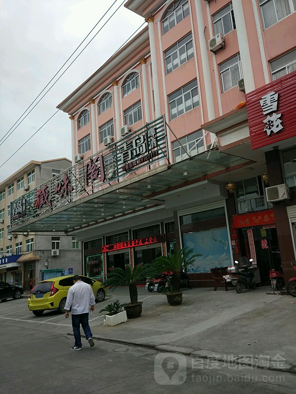 藏位阁