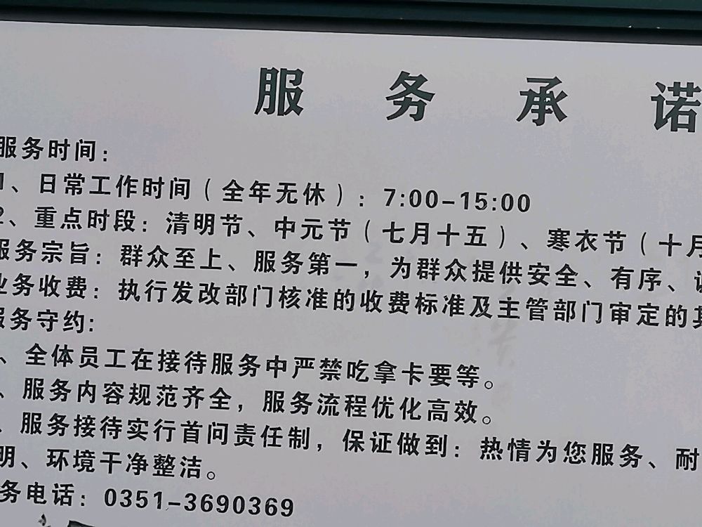 太原双塔革命公墓-光霁堂