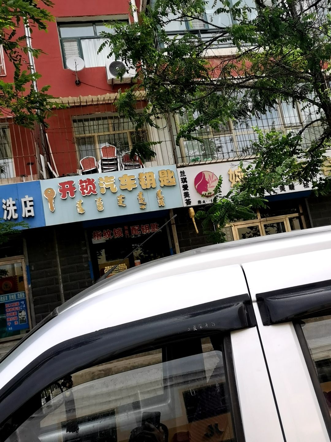 志怀锁具开锁汽车钥匙