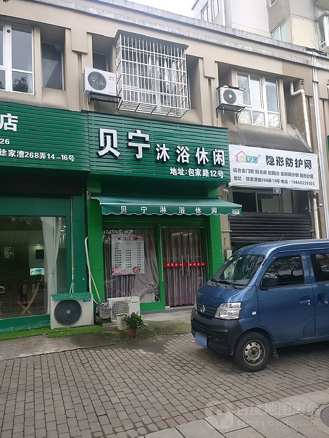 贝宁沐浴休息