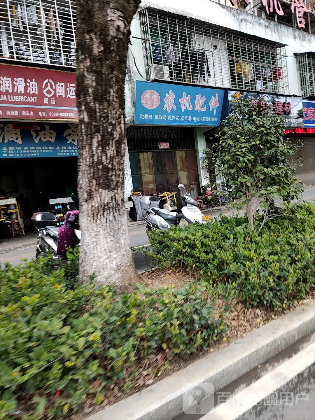 鸿武农机配件