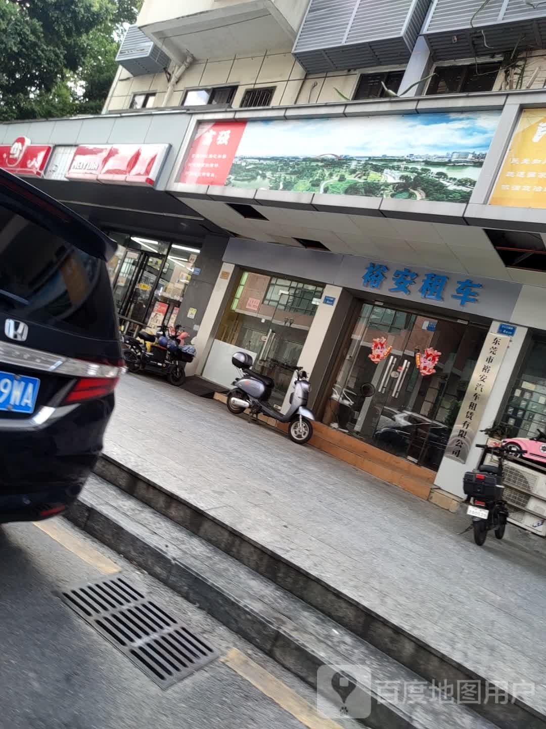 裕安租车