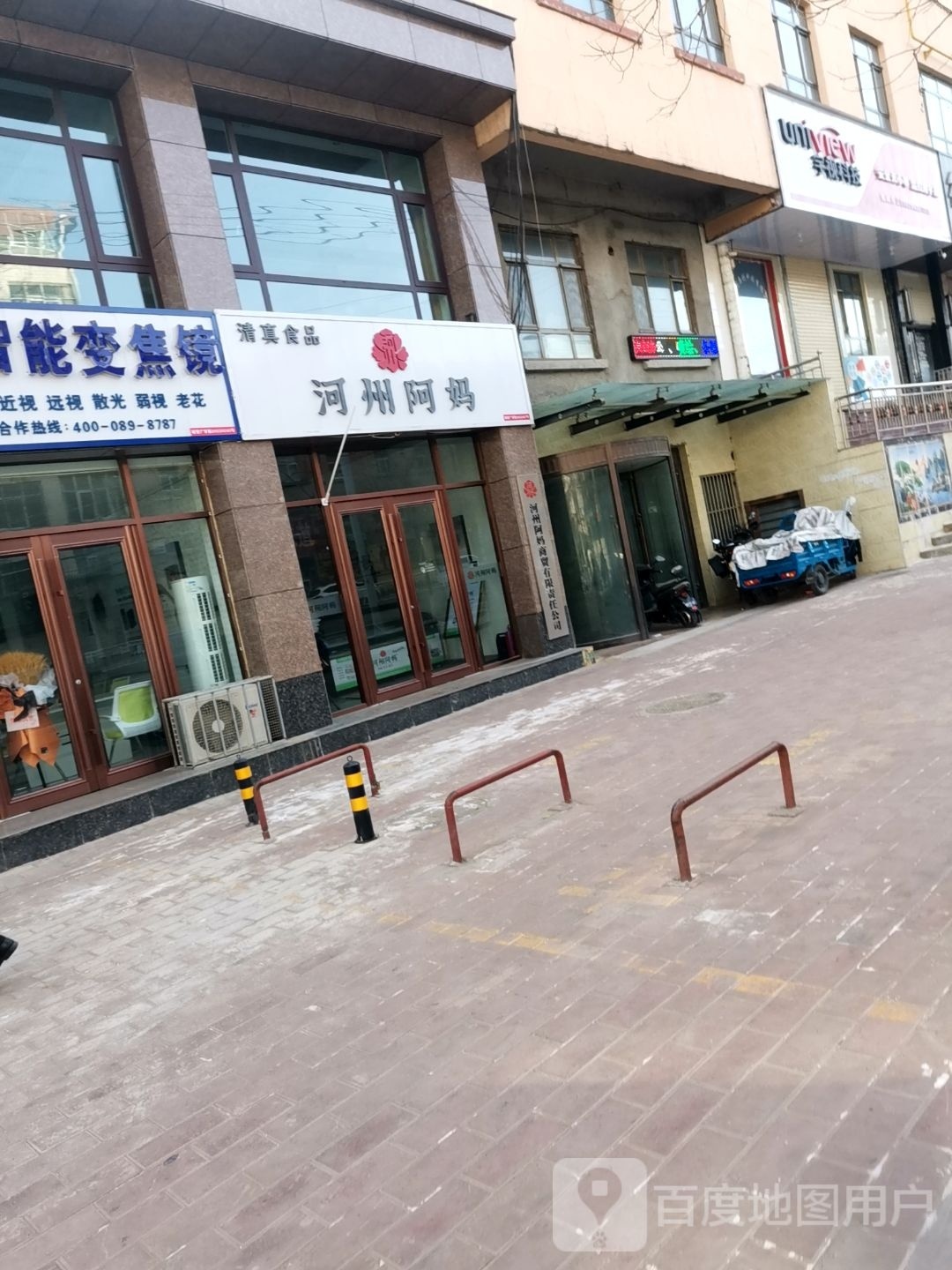 河州阿妈