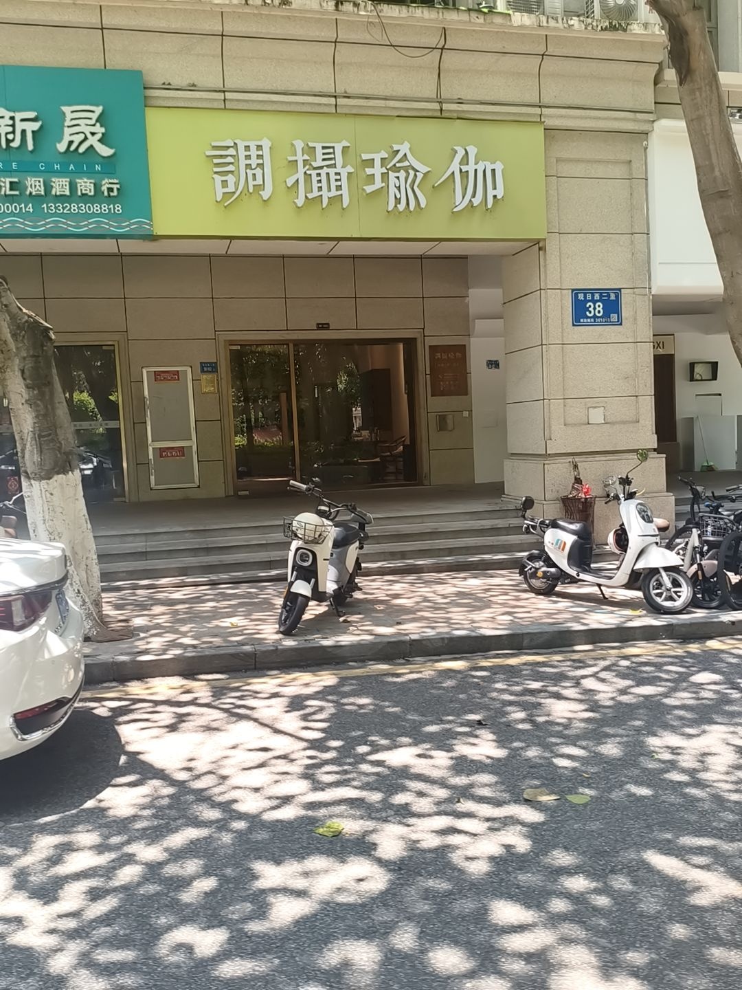 乙樽·调摄瑜伽