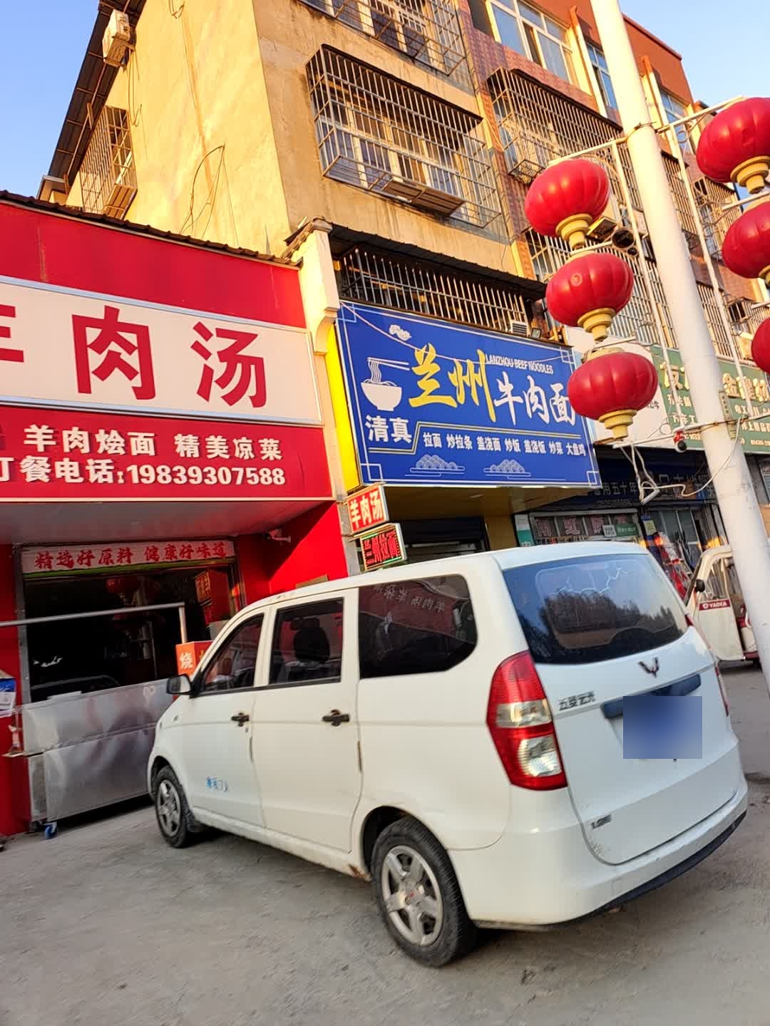 清真兰州牛肉面(五一路店)