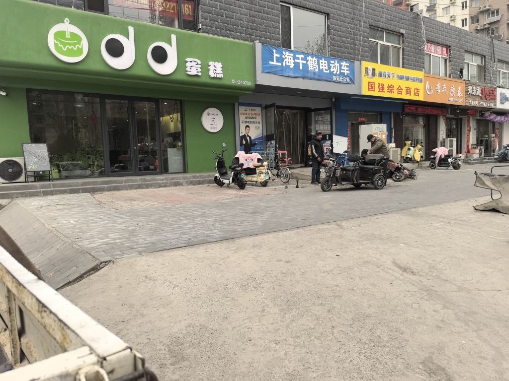 odd蛋糕甜品