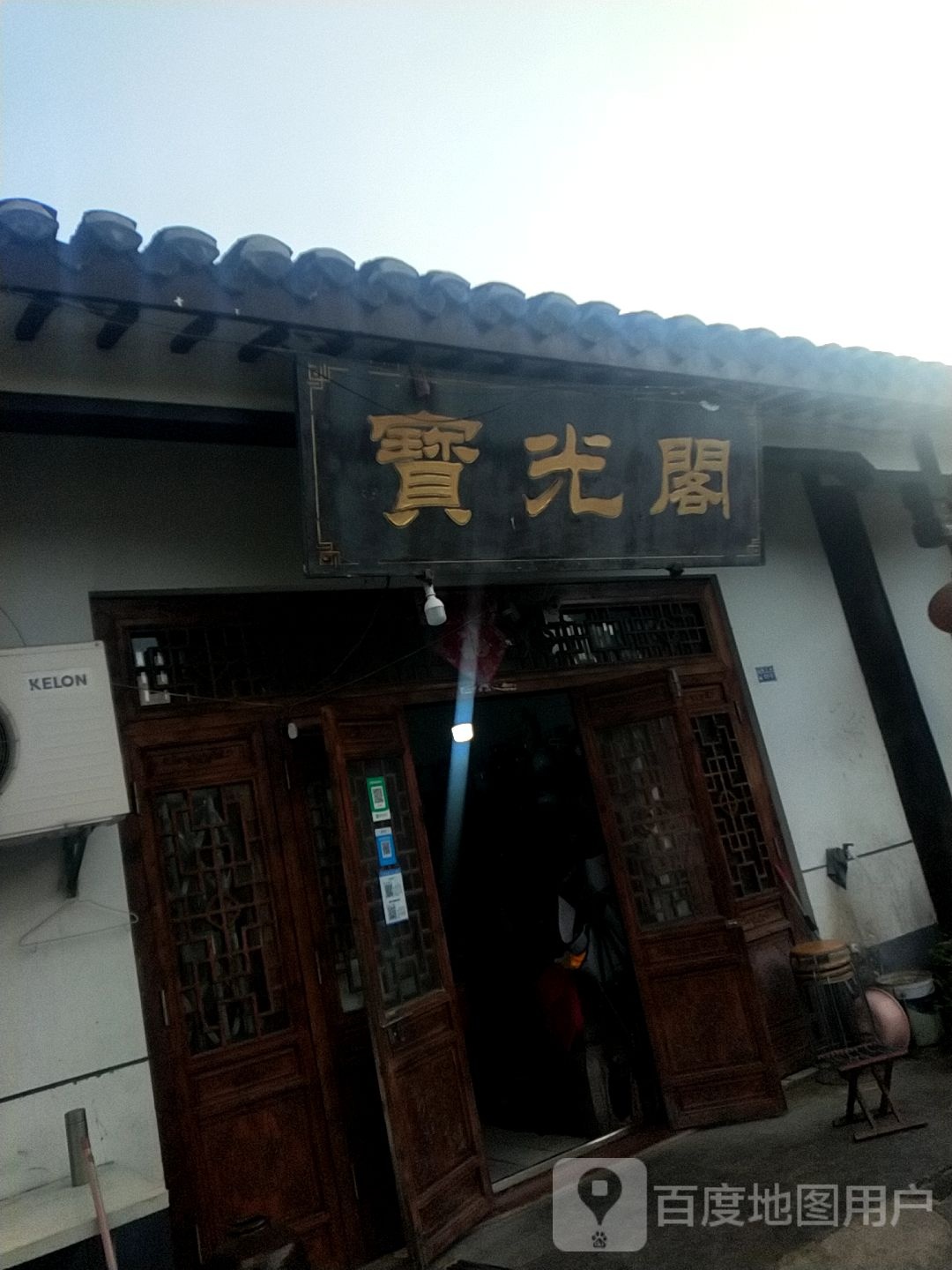 宝光阁