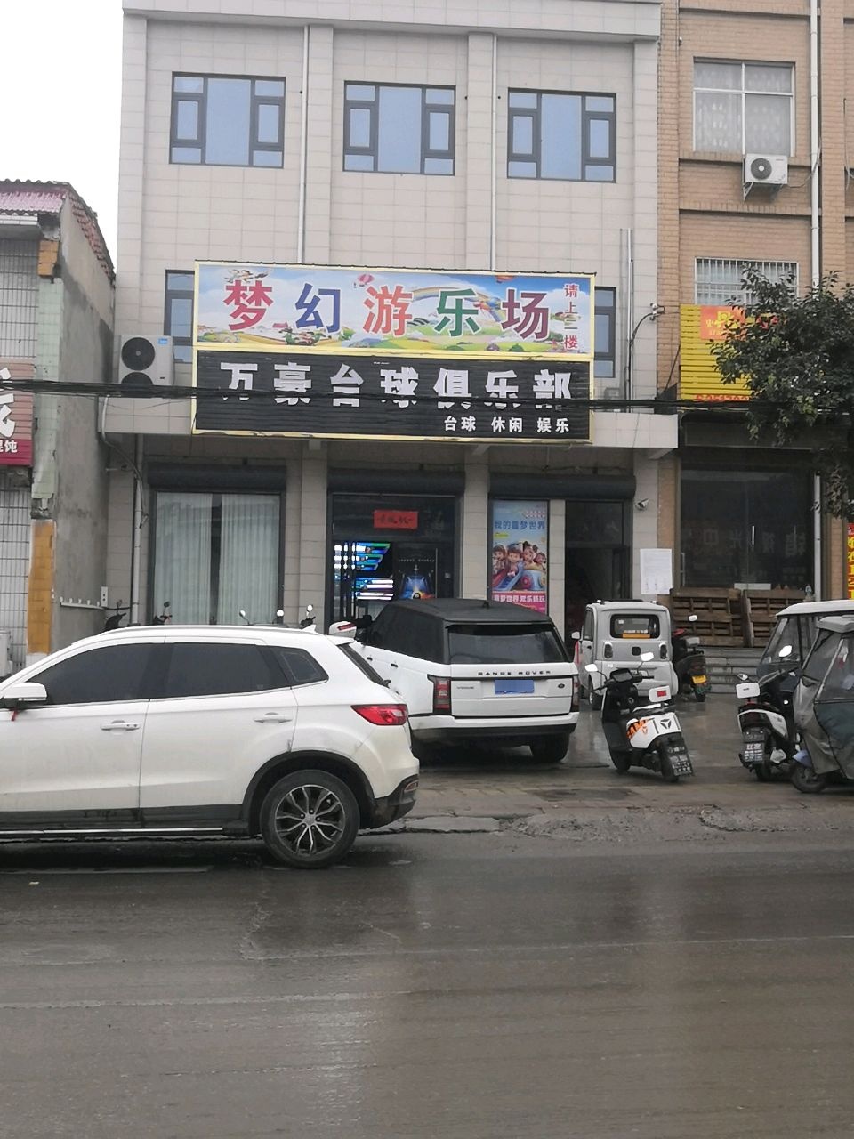 梦幻游乐场