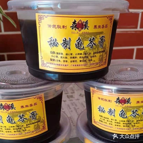 森溪凉茶铺(高明店)