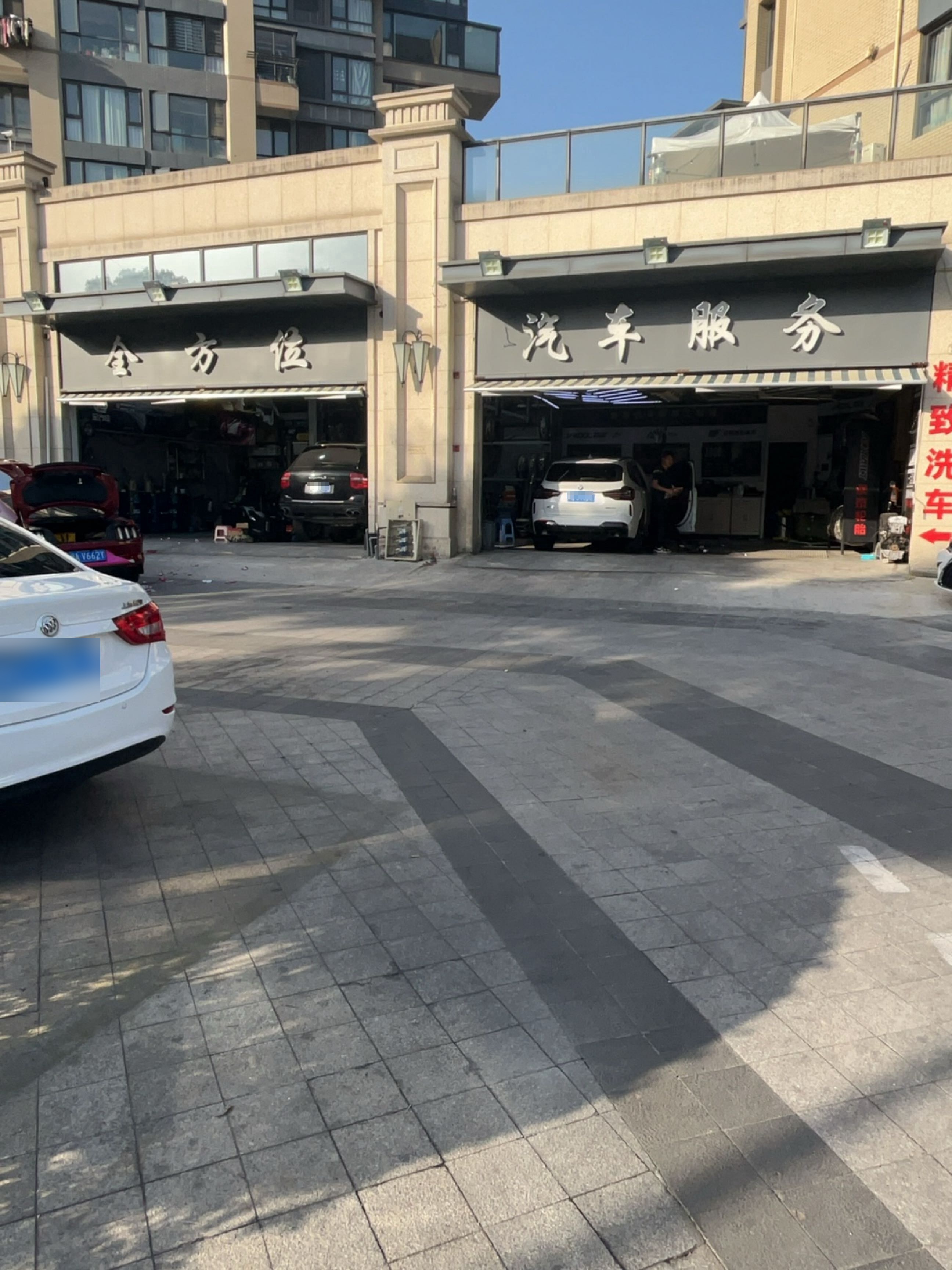 全方位汽车服务(凤冠路店)