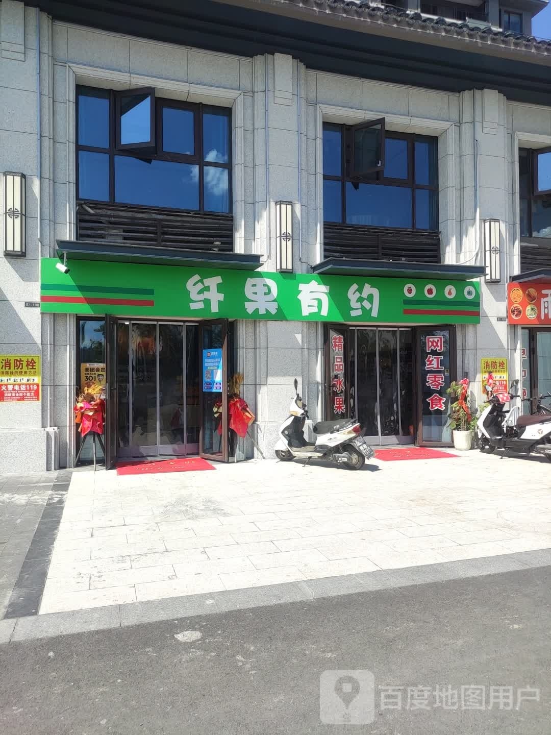 纤果有缘
