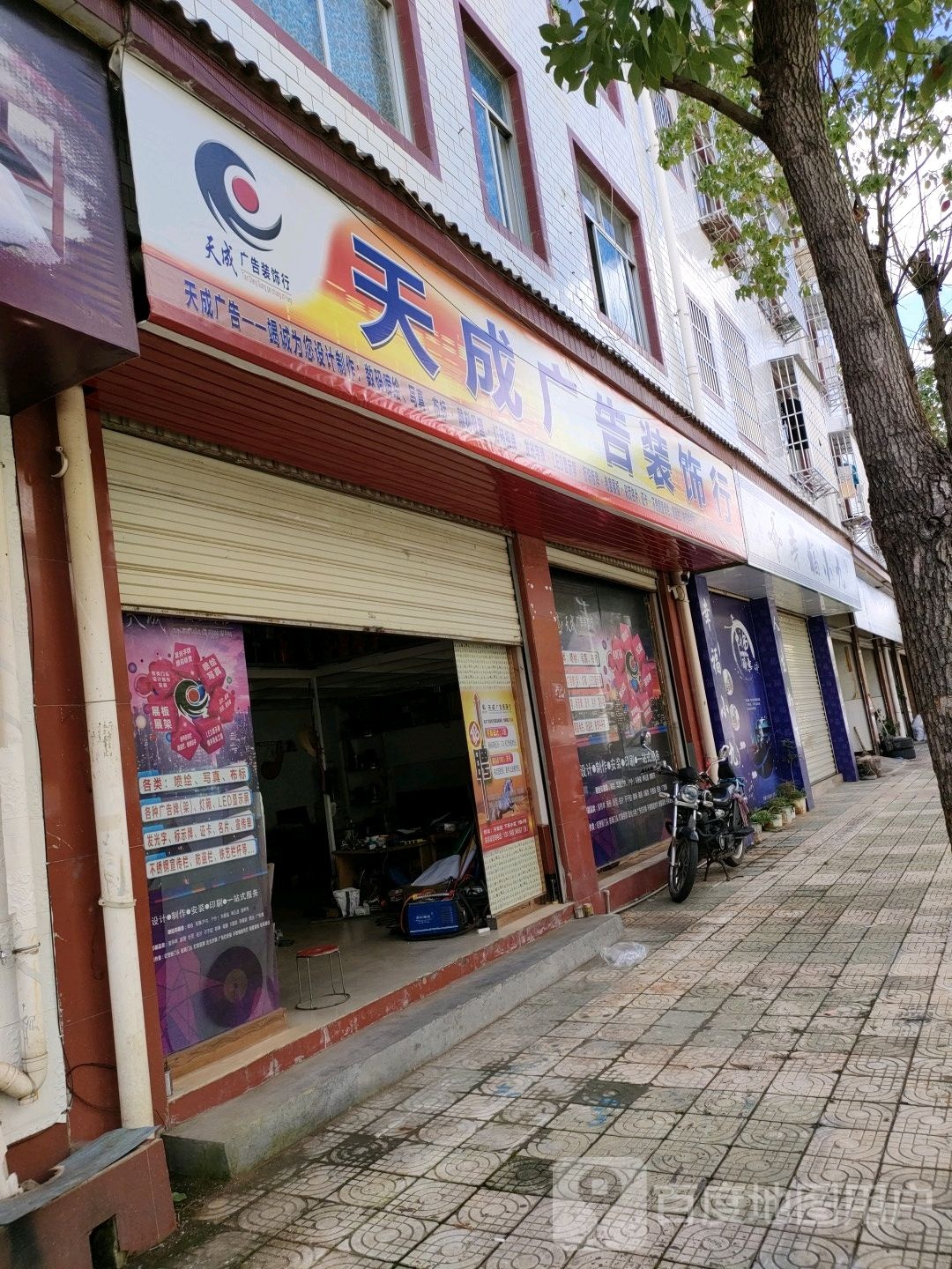 天成广告装饰行