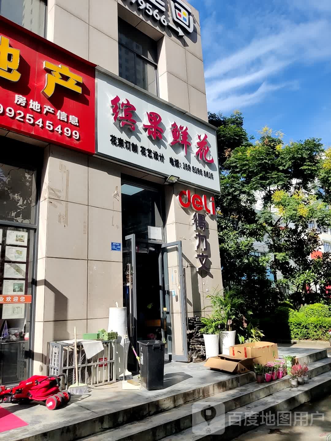 缤果鲜花