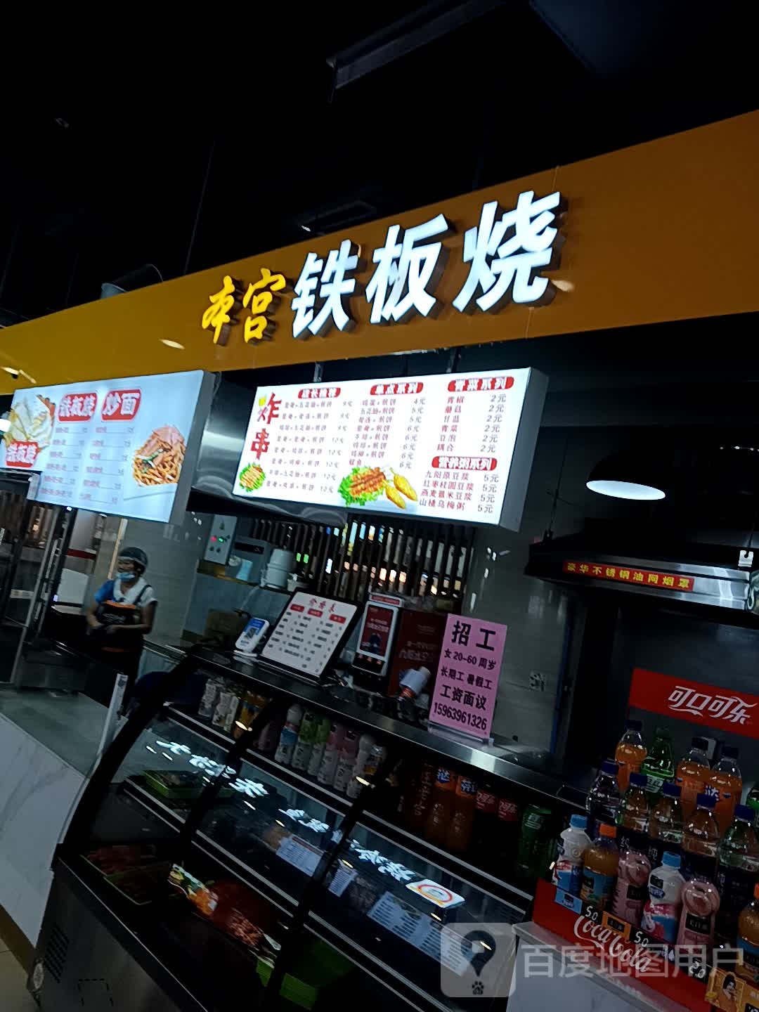 本宫的茶(泰盛广场店)