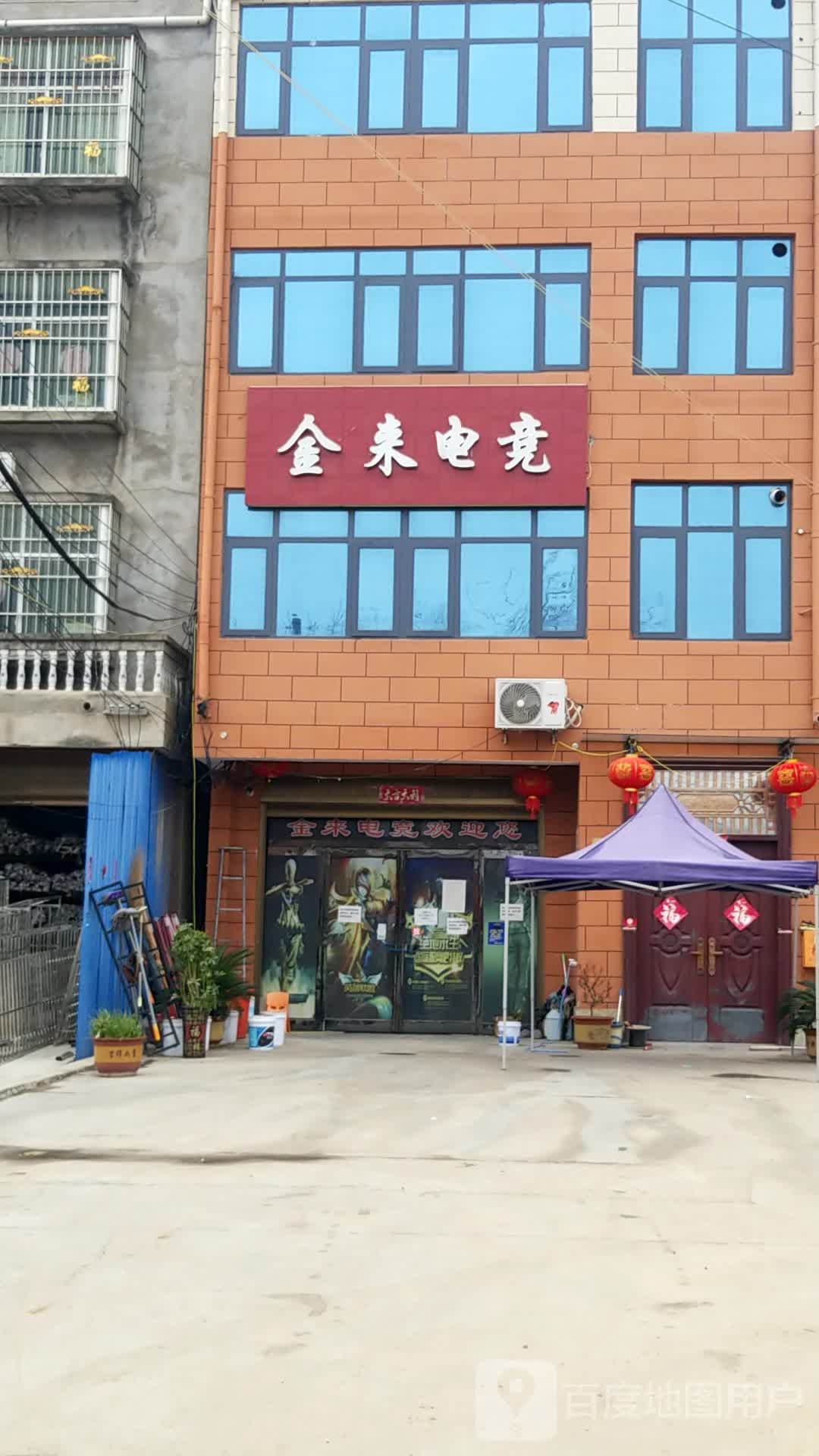 金来电竞