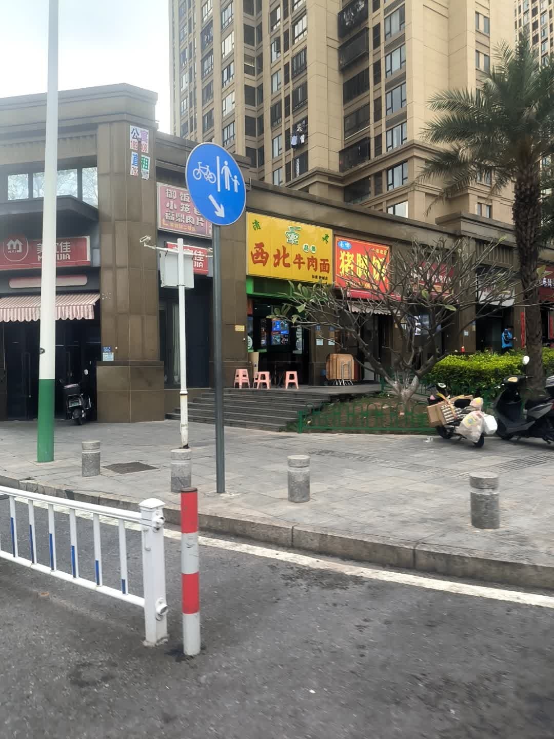 清真西北牛肉面(中交和美新城店)