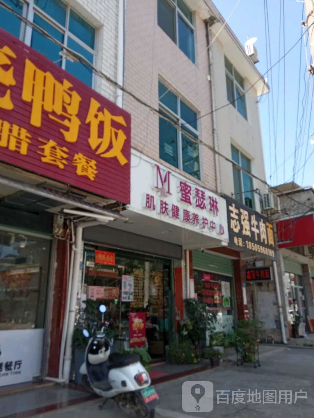 蜜瑟琳肌肤健康养护中新
