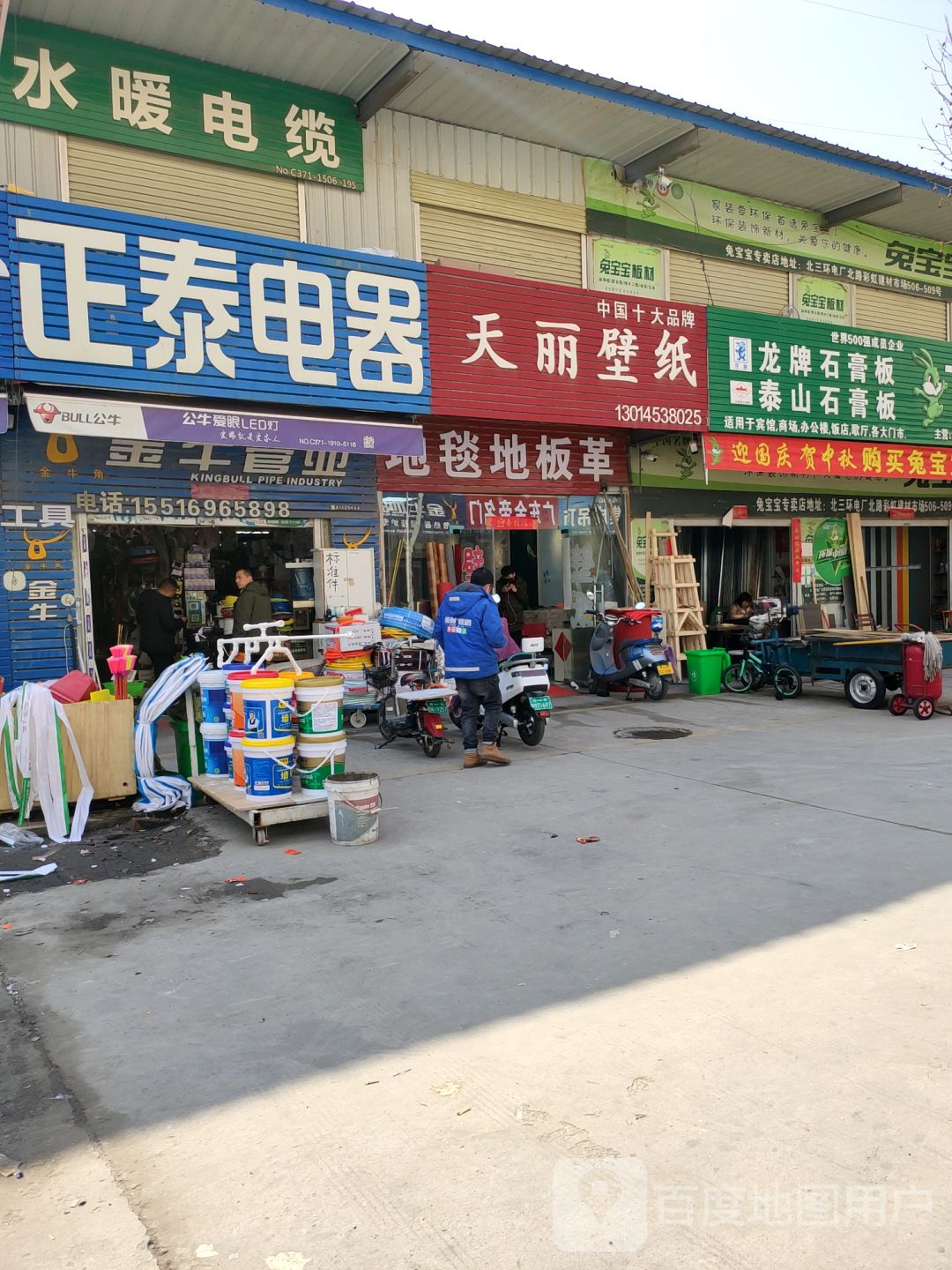 龙牌泰山石膏板(彩虹建材市场店)