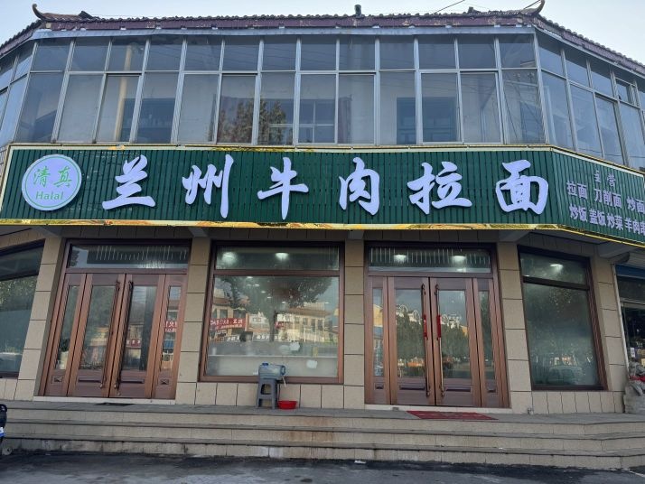 清真兰州牛肉拉面(吕匣店)