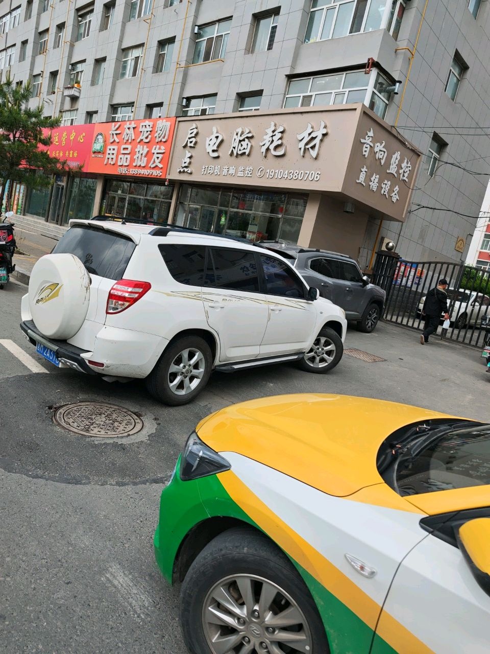 长林宠物用品批发(客运小区店)