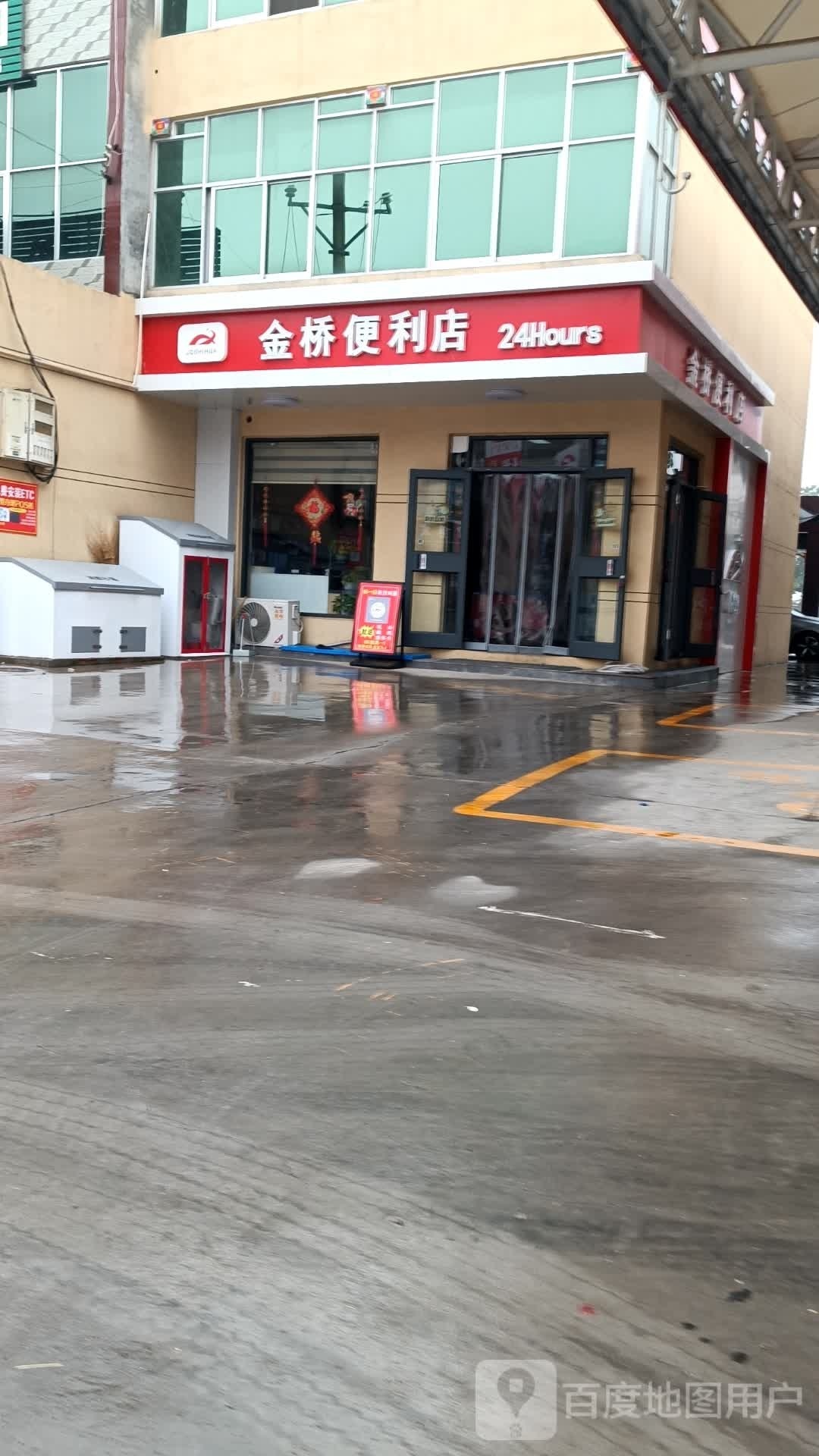 金桥便便利店