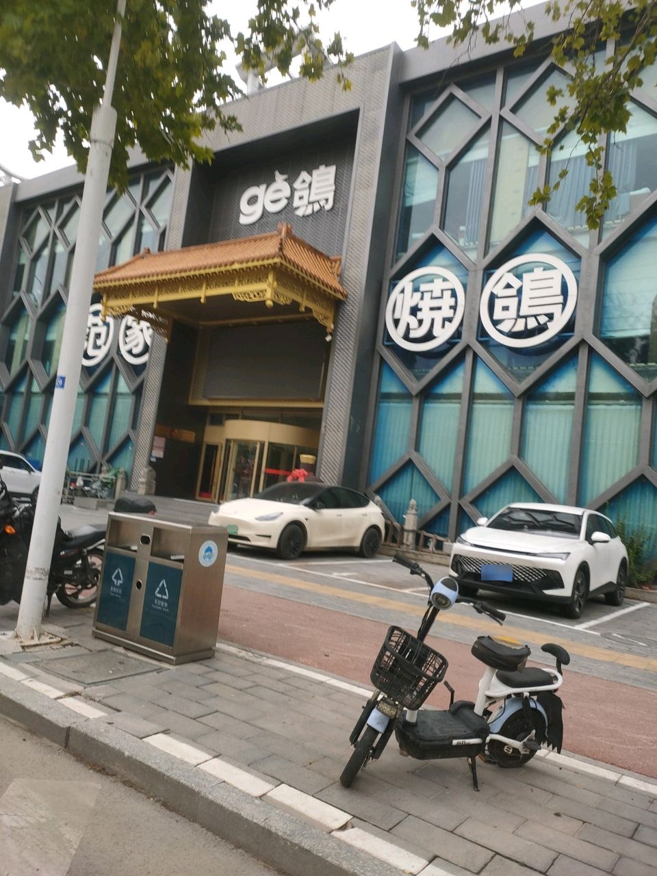 范家烧鸽(汇金街店)