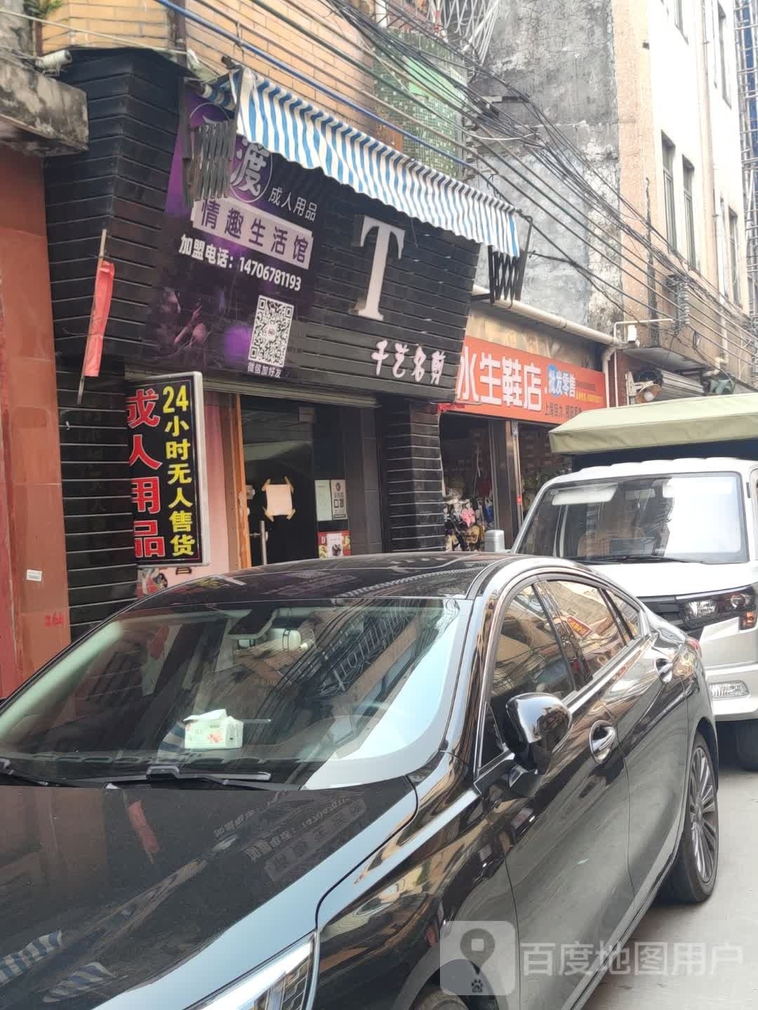 千艺名剪