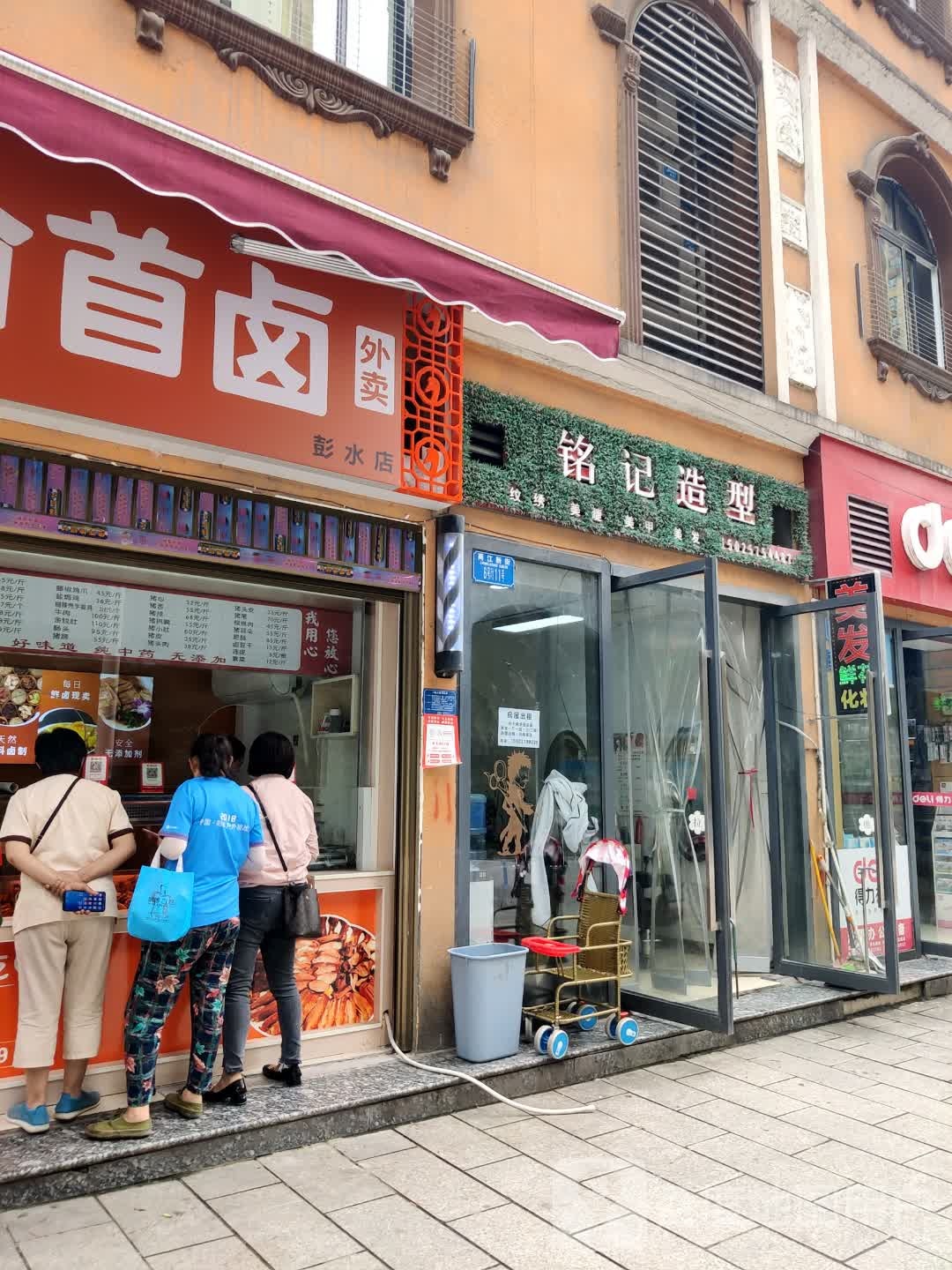 铭记造型