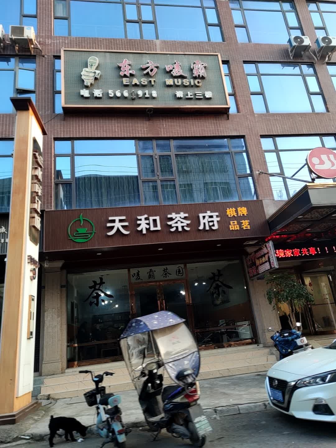 东方麦霸