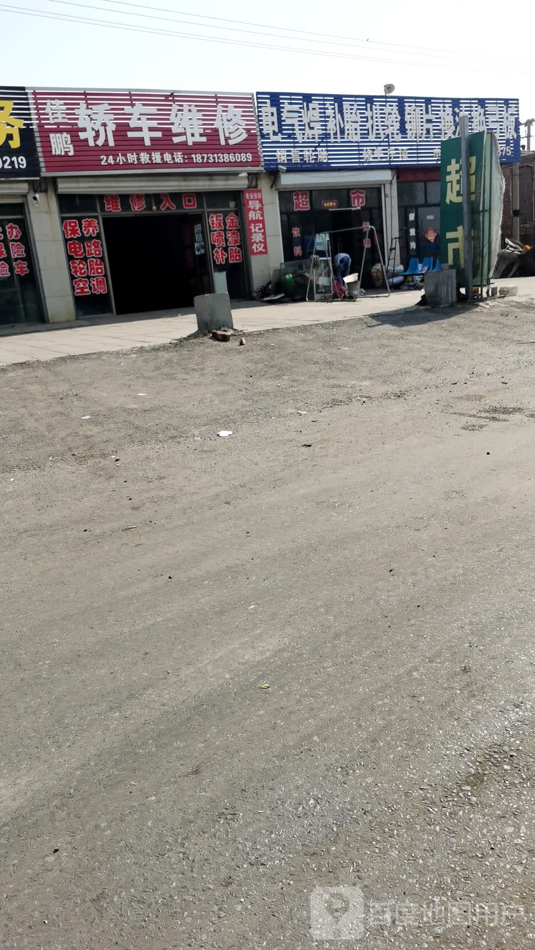 佳鹏轿车维修