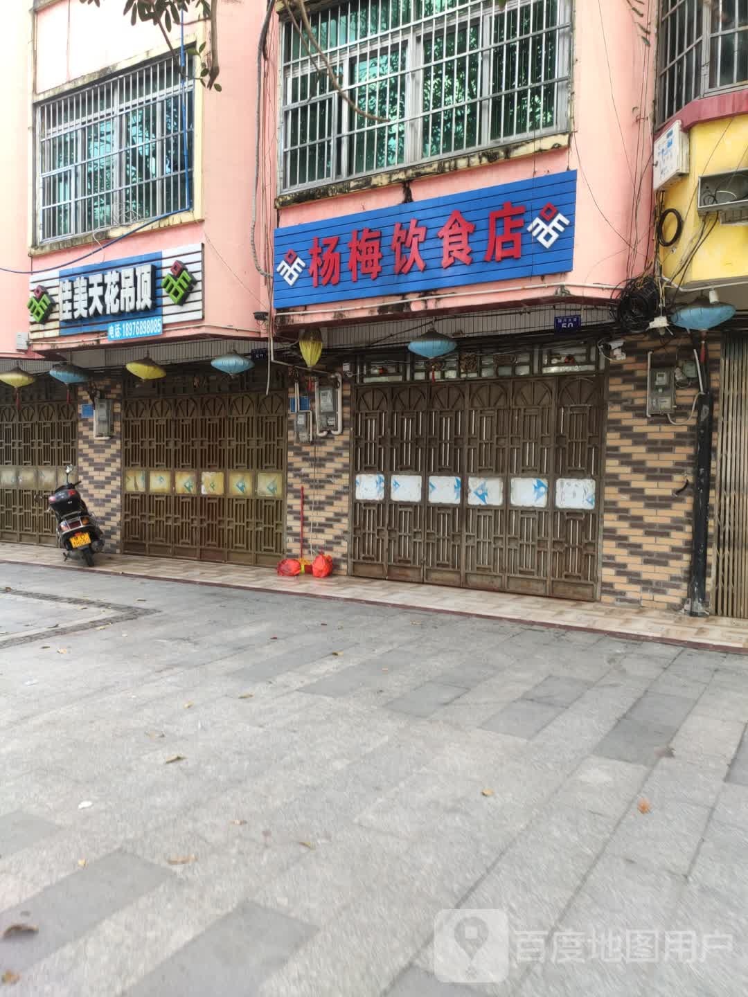 佳美天花吊顶