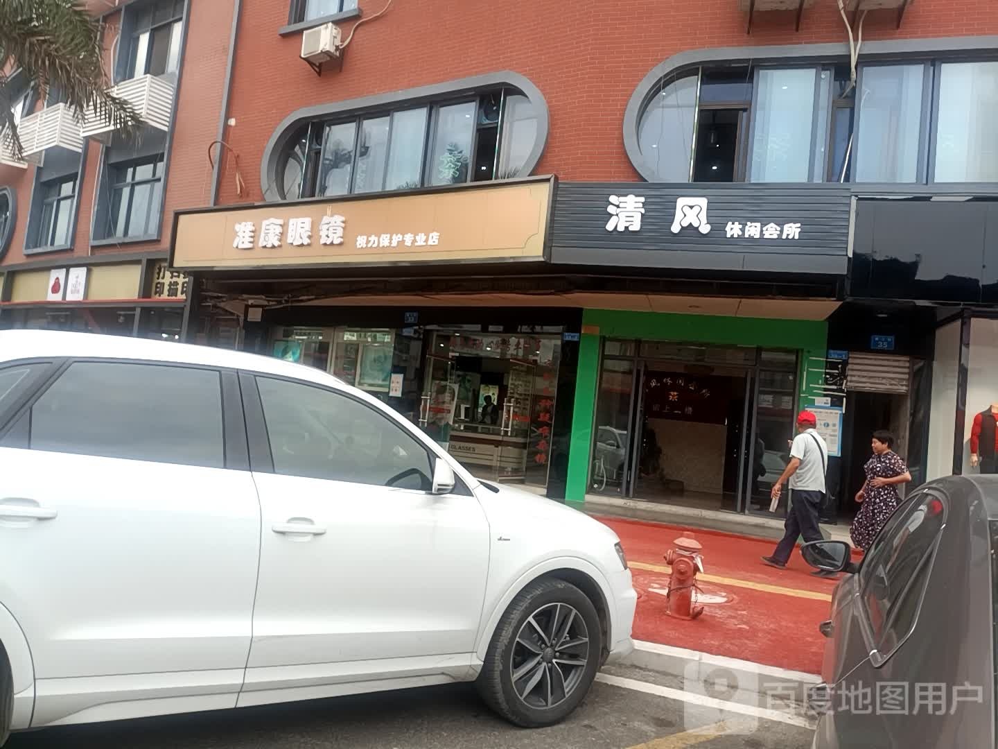 准康眼睛