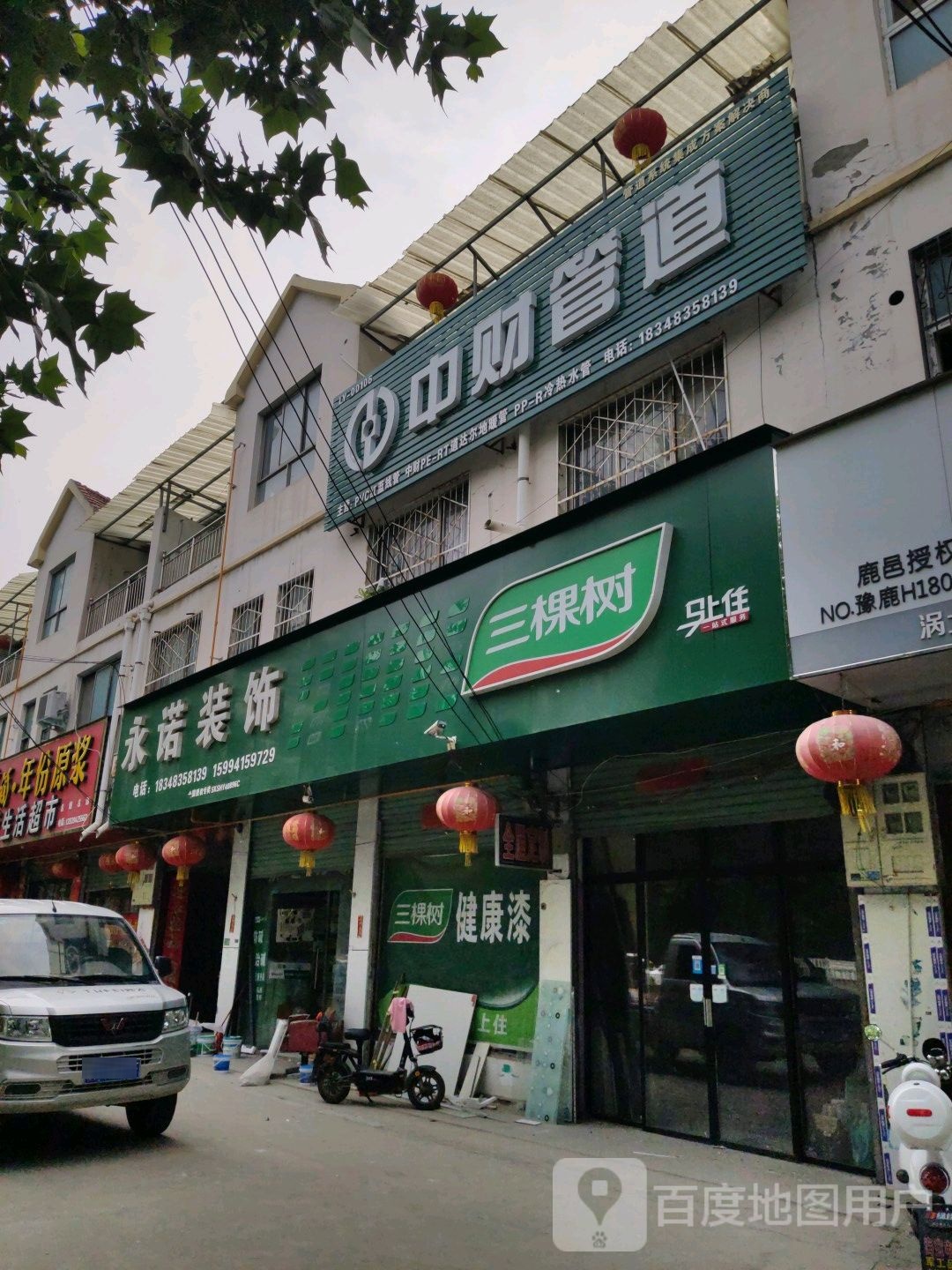 鹿邑县涡北镇三棵树(真源大道店)