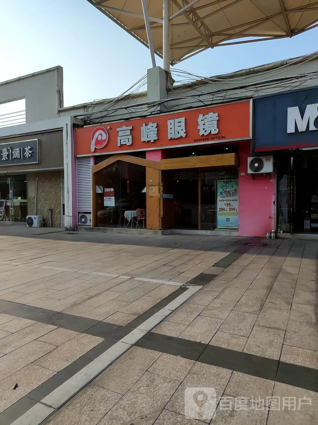 高峰州区矫正(阜宁中学店)