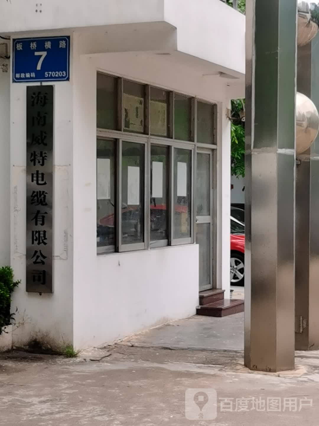 威特电缆厂