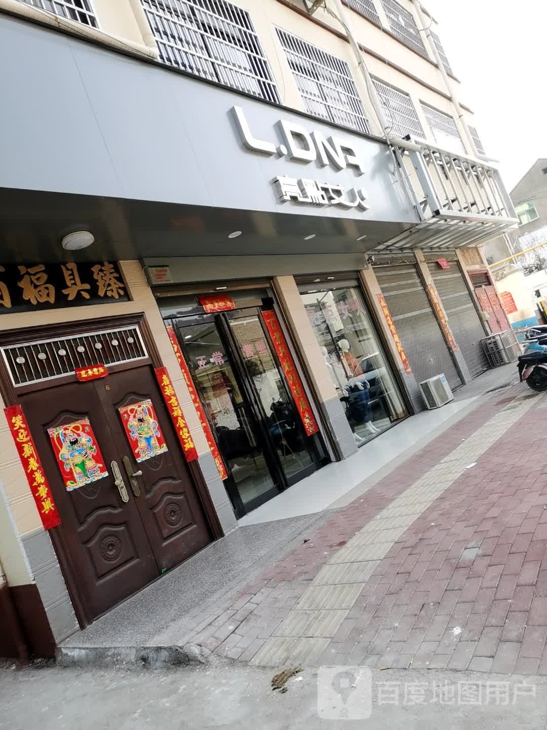 鹿邑县亮点女人(县府南街店)