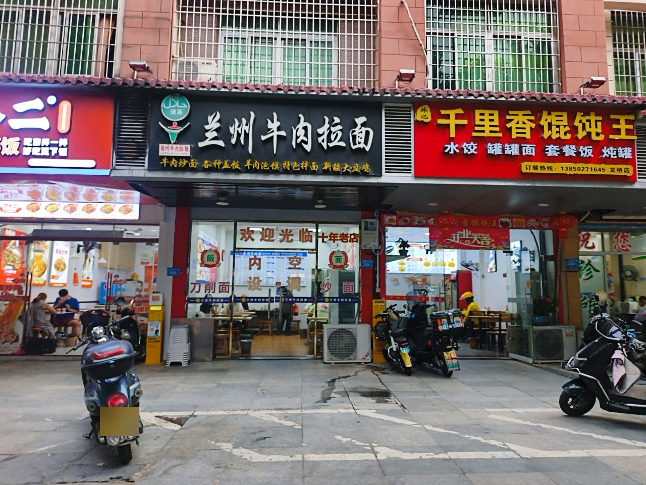清真兰州牛肉拉面(荔城中大道店)