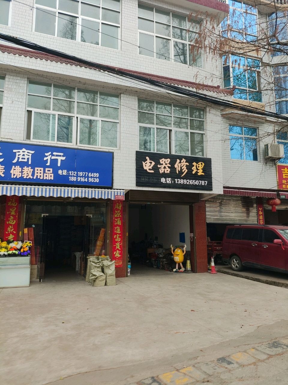 电器修理
